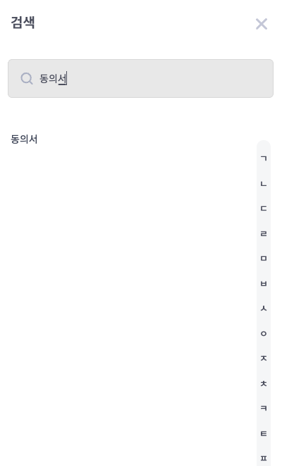검색